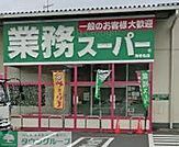 業務スーパー海老名店 徒歩24分。 1910m