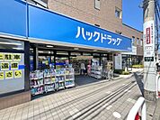 ハックドラッグ中田店 徒歩10分。 760m