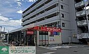 サンドラッグ西鶴間店 徒歩12分。 960m