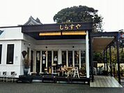 しらすや 465m