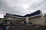 クリエイトエス・ディー大和中央店 756m