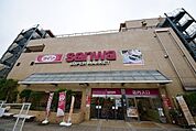 sanwa鶴ヶ峰店 169m