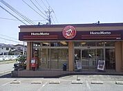 ほっともっと湘南台店 183m