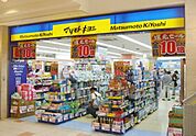 マツモトキヨシ小田急相模原駅前店 638m