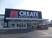 クリエイト杉久保店 982m