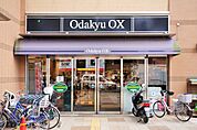 ＯｄａｋｙｕＯＸ相模原店 896m
