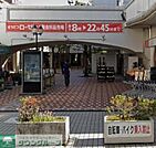 さがみ野ショッピングプラザ相鉄ライフ 1650m