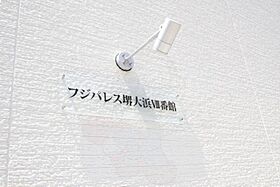 大阪府堺市堺区大浜北町３丁9番9号（賃貸アパート1LDK・1階・40.36㎡） その24