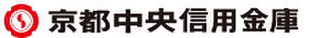 画像16:【信用金庫】京都中央信用金庫 千丸支店まで578ｍ