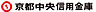 周辺：【信用金庫】京都中央信用金庫　西御池支店まで243ｍ