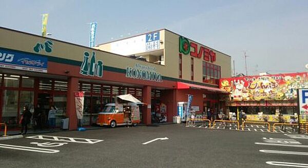 画像22:【スーパー】コノミヤ大蓮東店まで875ｍ