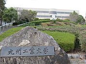 国立九州工業大学（1066m）