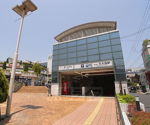 画像16:北大路駅まで1530m