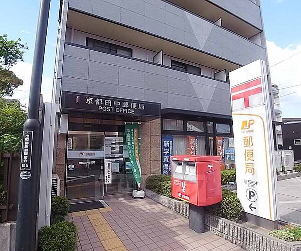画像22:京都田中郵便局まで380m 出町柳駅から徒歩2分です。