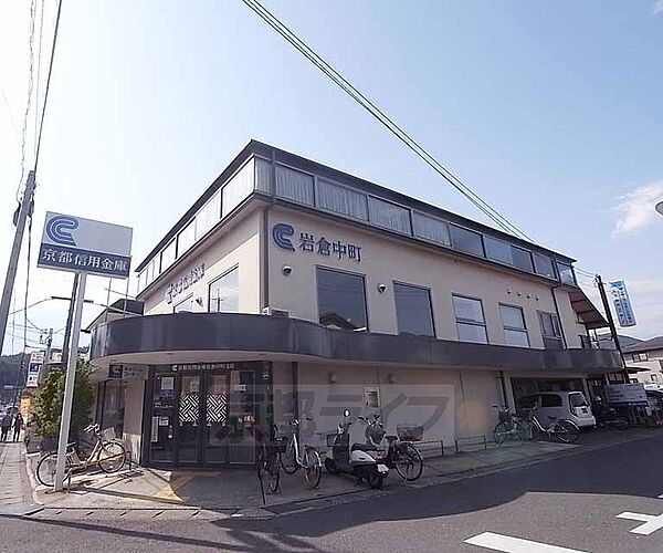 画像24:京都信用金庫 岩倉中町支店まで400m 岩倉のメインストリートにあります。