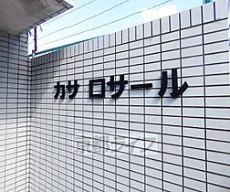 京都府京都市右京区西京極北大入町（賃貸マンション1K・1階・14.58㎡） その26