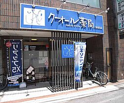 京都府京都市上京区中務町（賃貸マンション1K・2階・21.00㎡） その30