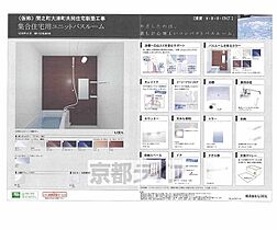 プレシャス御所南 101 ｜ 京都府京都市中京区大津町（賃貸マンション1LDK・1階・40.00㎡） その8