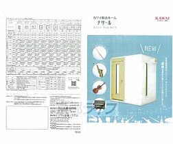 Ｂｅｌｓ－ＲＪ 201 ｜ 京都府京都市山科区安朱南屋敷町（賃貸アパート1R・2階・27.80㎡） その21