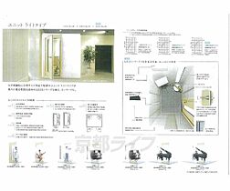 Ｂｅｌｓ－ＲＪ 201 ｜ 京都府京都市山科区安朱南屋敷町（賃貸アパート1R・2階・27.80㎡） その22