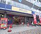 周辺：ＧＥＯ （ゲオ） 山科東野店まで878m