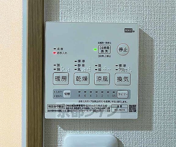 設備