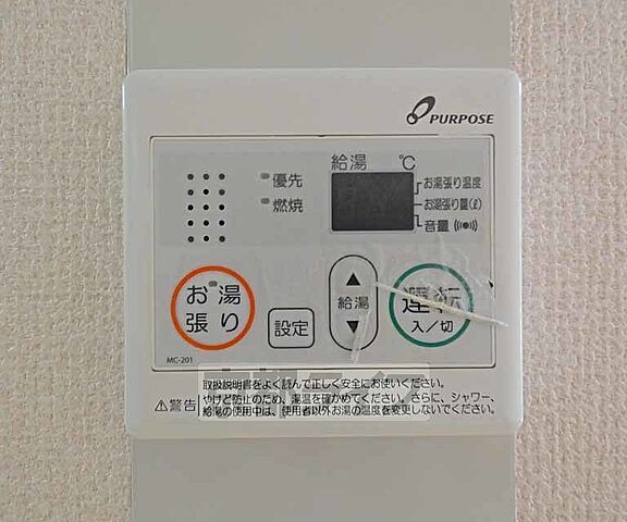 設備