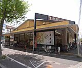生鮮館なかむら 衣笠店まで133m 新鮮な食材が勢揃い