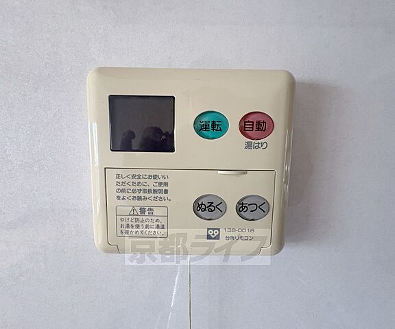 設備