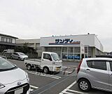 サンディ 大津衣川店まで370m
