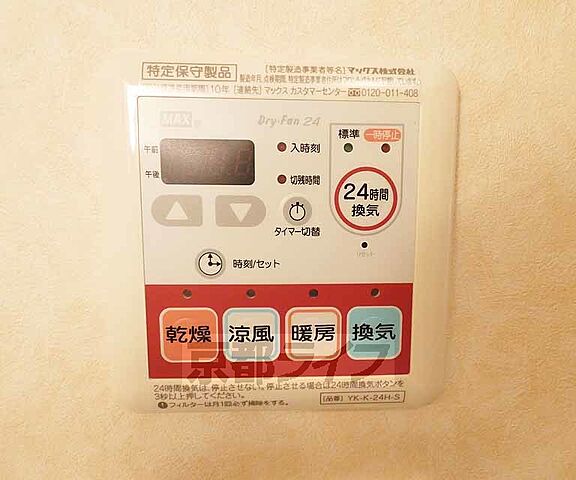 設備