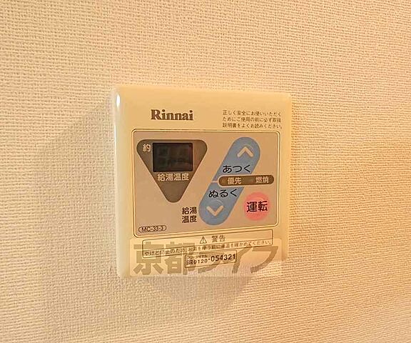 設備
