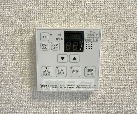 設備