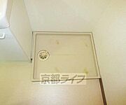 洗濯機置場です・