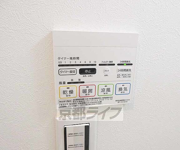 設備
