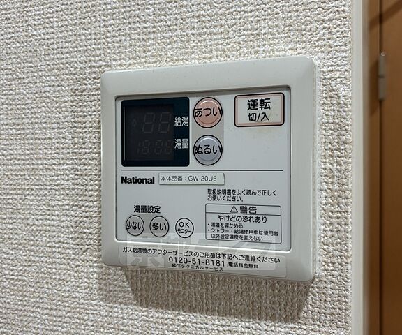 設備