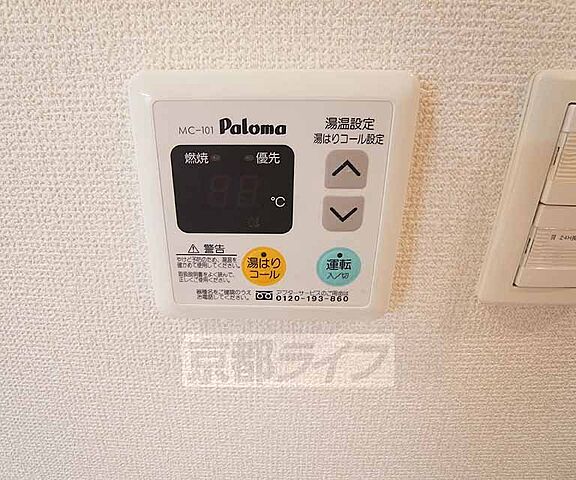 設備