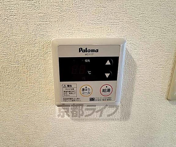 設備