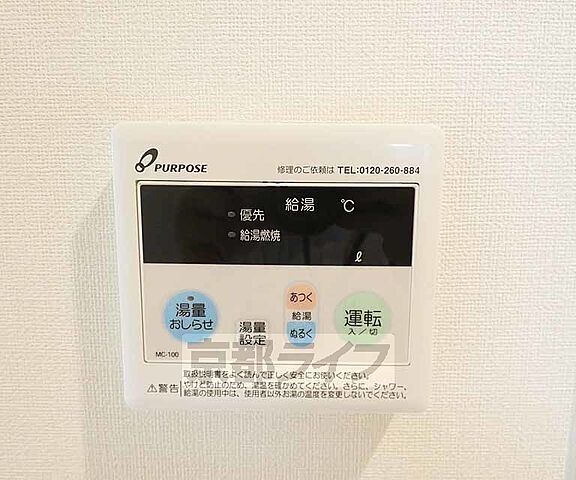 設備