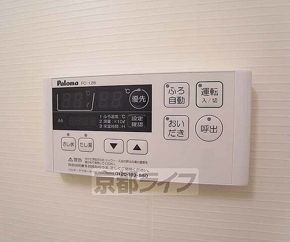 設備