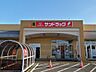 周辺：サンドラッグ 宇都宮石井店（649m）