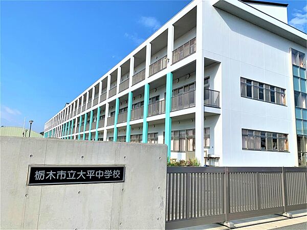 画像22:栃木市立大平中学校（1839m）