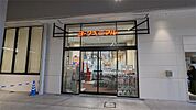 ヨークベニマル宇都宮テラス店（199m）