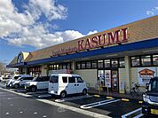カスミ 鹿沼店（2645m）
