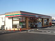 セブンイレブン小山間々田店まで475m