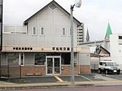 宇都宮東警察署 平松町交番（593m）