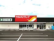 ツルハドラッグ 宇都宮江曽島店（255m）