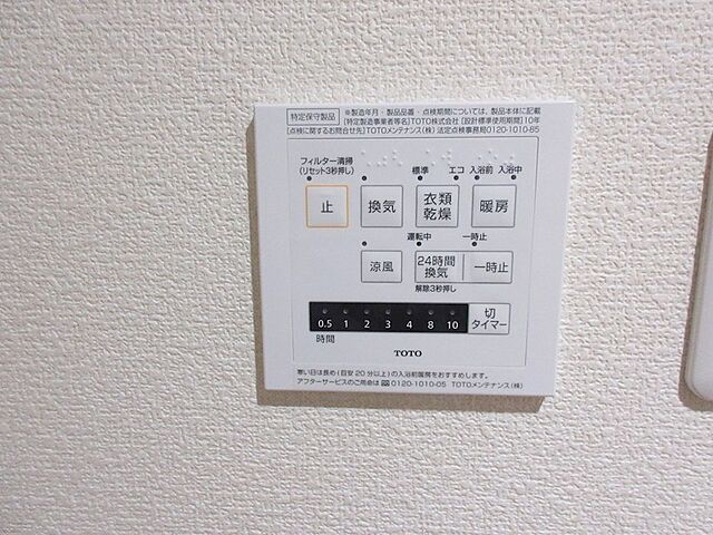 設備