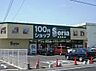 周辺：100円ショップセリア生活良品奥田店（320m）