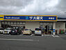 周辺：ザ・大黒天 奈義店（515m）